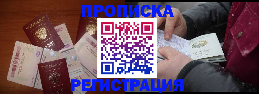 временная регистрация 2025 в Ртищево