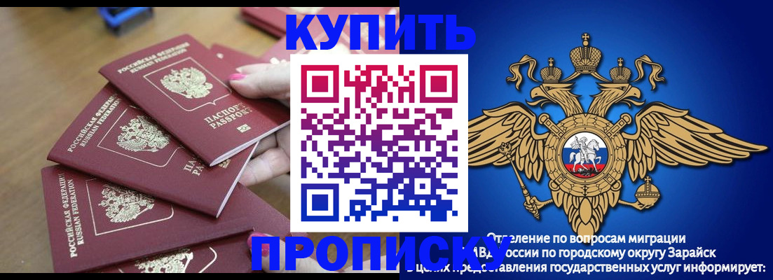 временная прописка в Ртищево