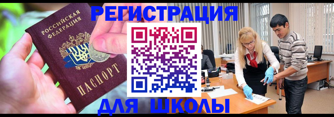 прописка законно в Ртищево