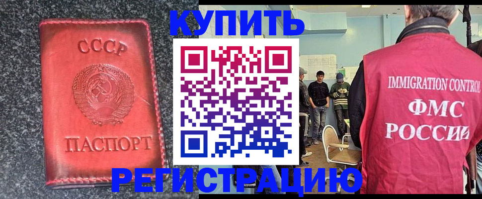 временная регистрация для школы в Ртищево